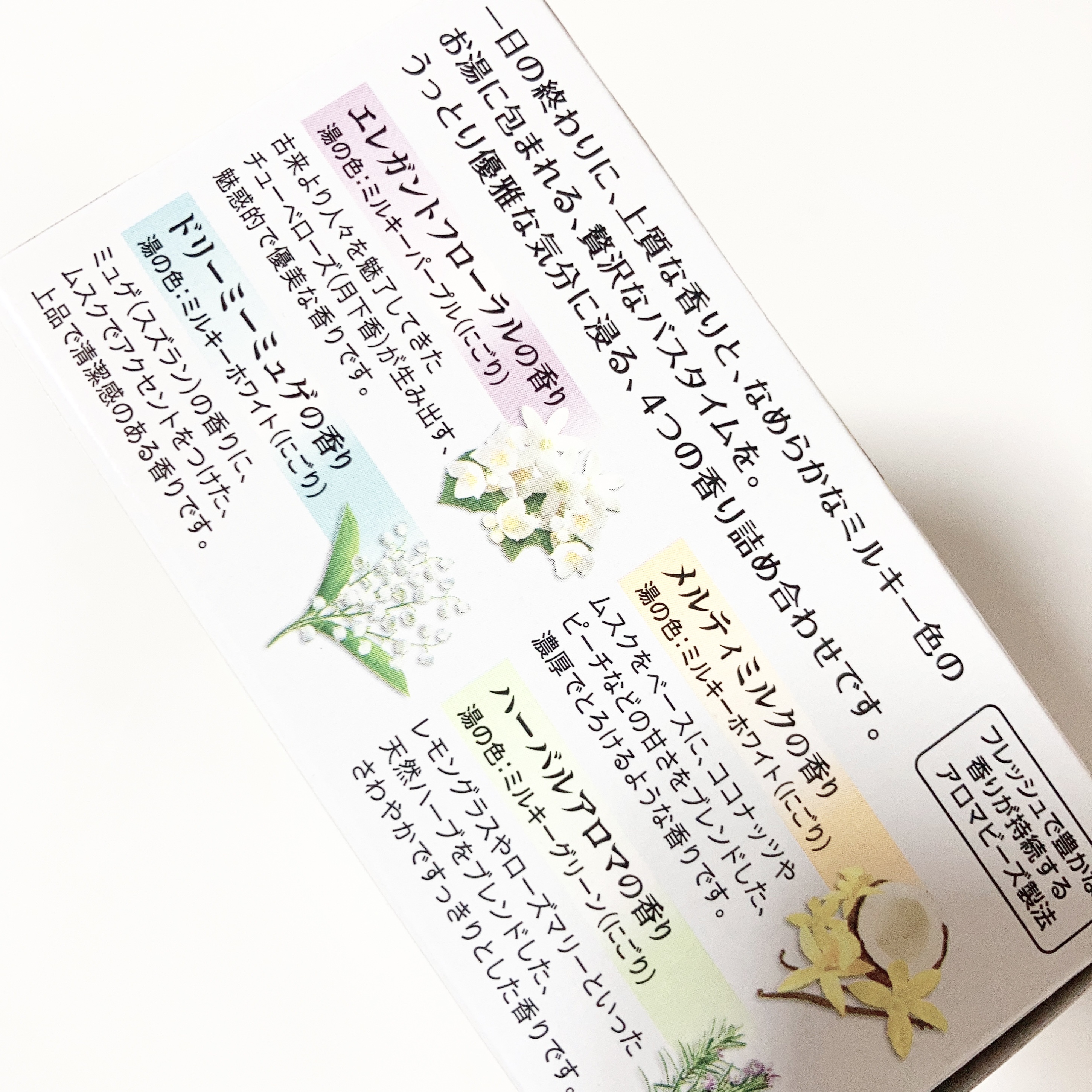 バブ ミルキーアロマ/バブ/炭酸系入浴剤を使ったクチコミ（2枚目）