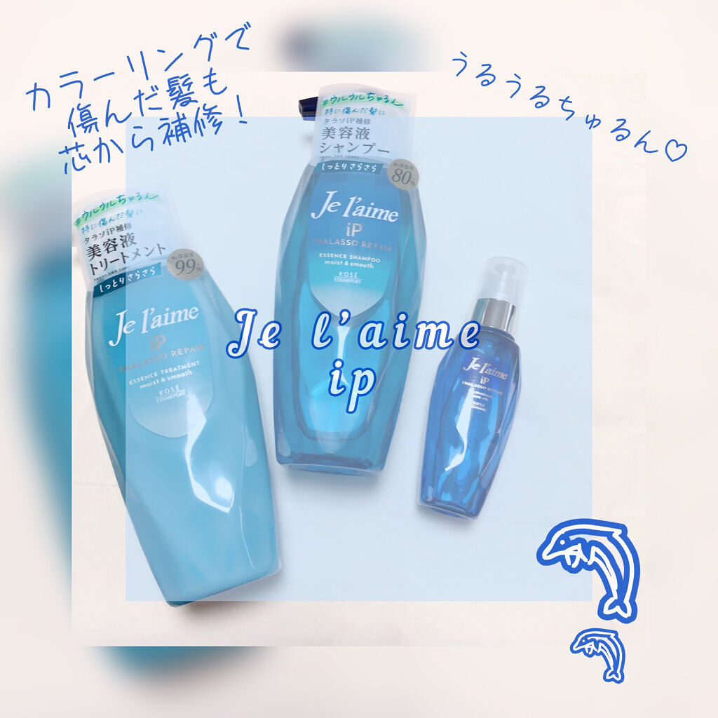iP タラソリペア 補修美容液 シャンプー/トリートメント (モイスト＆スムース)/Je l'aime/市販シャンプーを使ったクチコミ（1枚目）
