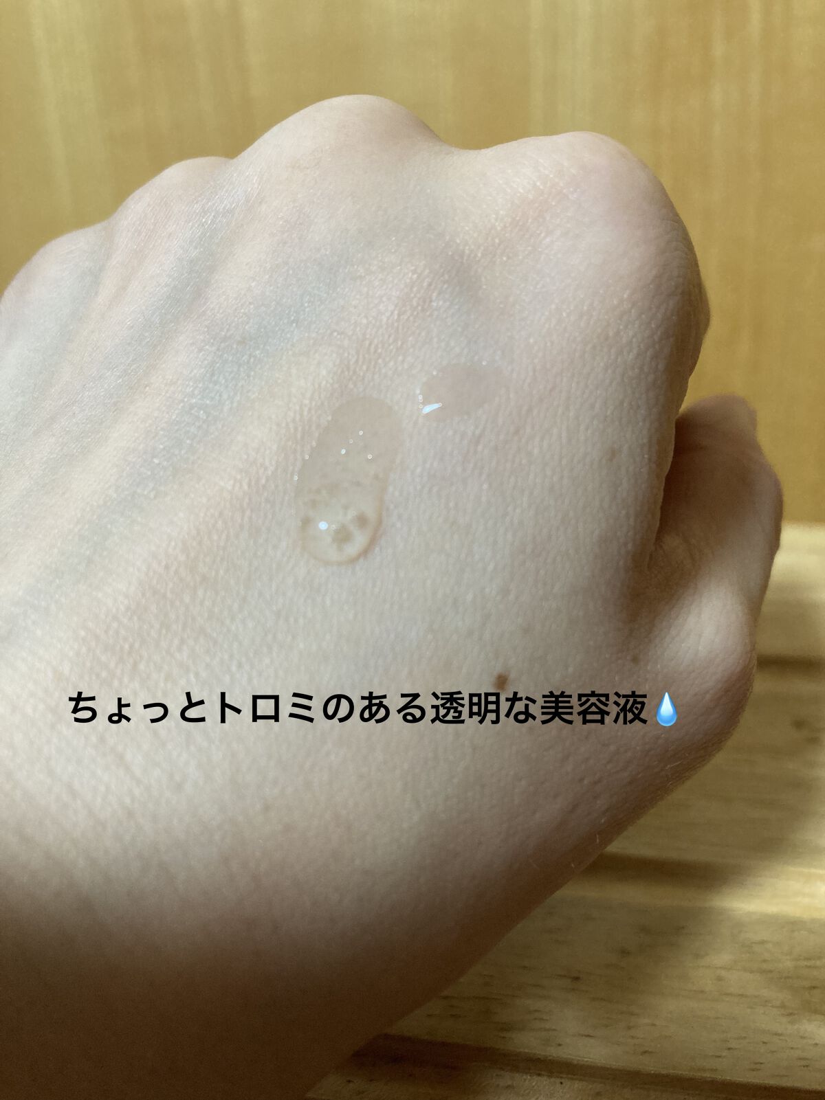 キャビアドットブースター/DEW/ブースター・導入液を使ったクチコミ（2枚目）