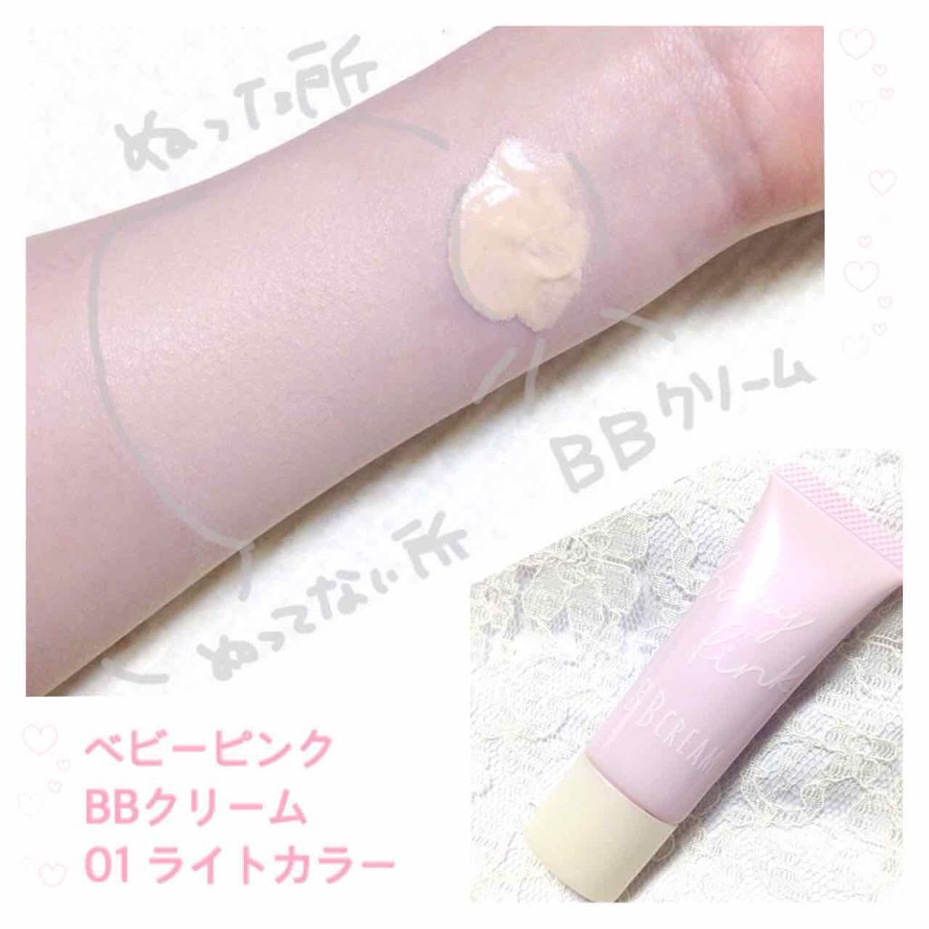 BBクリーム 01 ライトカラー/ベビーピンク/BBクリームを使ったクチコミ（1枚目）