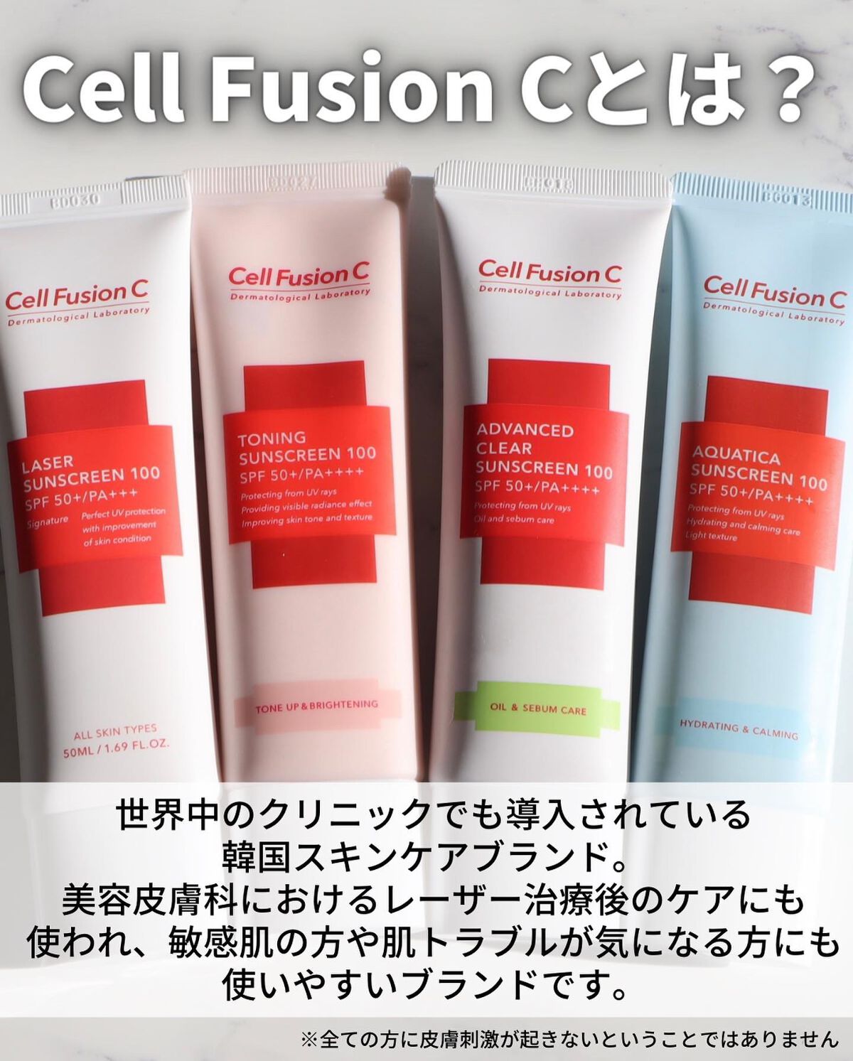 レーザーサンスクリーン 100/Cell Fusion C(セルフュージョンシー)/日焼け止めクリームを使ったクチコミ（2枚目）