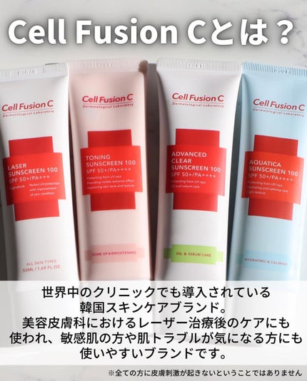 レーザーサンスクリーン 100/Cell Fusion C(セルフュージョンシー)/日焼け止めクリームを使ったクチコミ(2枚目)