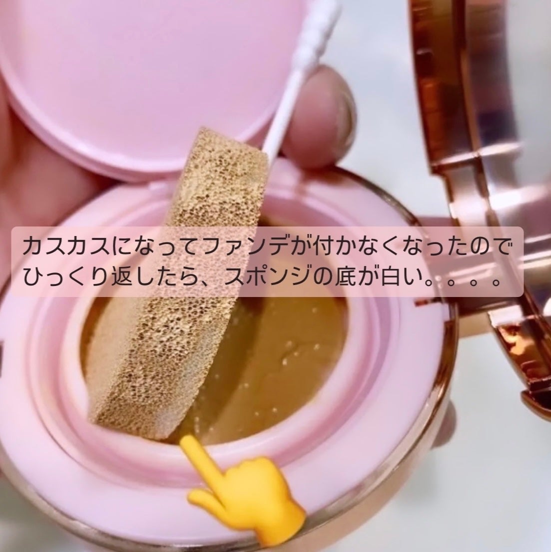 ピンクティーツリーカバークッション/APLIN/クッションファンデーションを使ったクチコミ(3枚目)