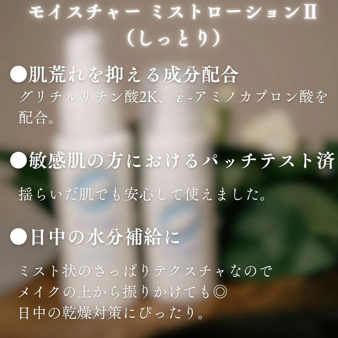 モイスト トリートメント ジェル/アルージェ/美容液を使ったクチコミ(3枚目)