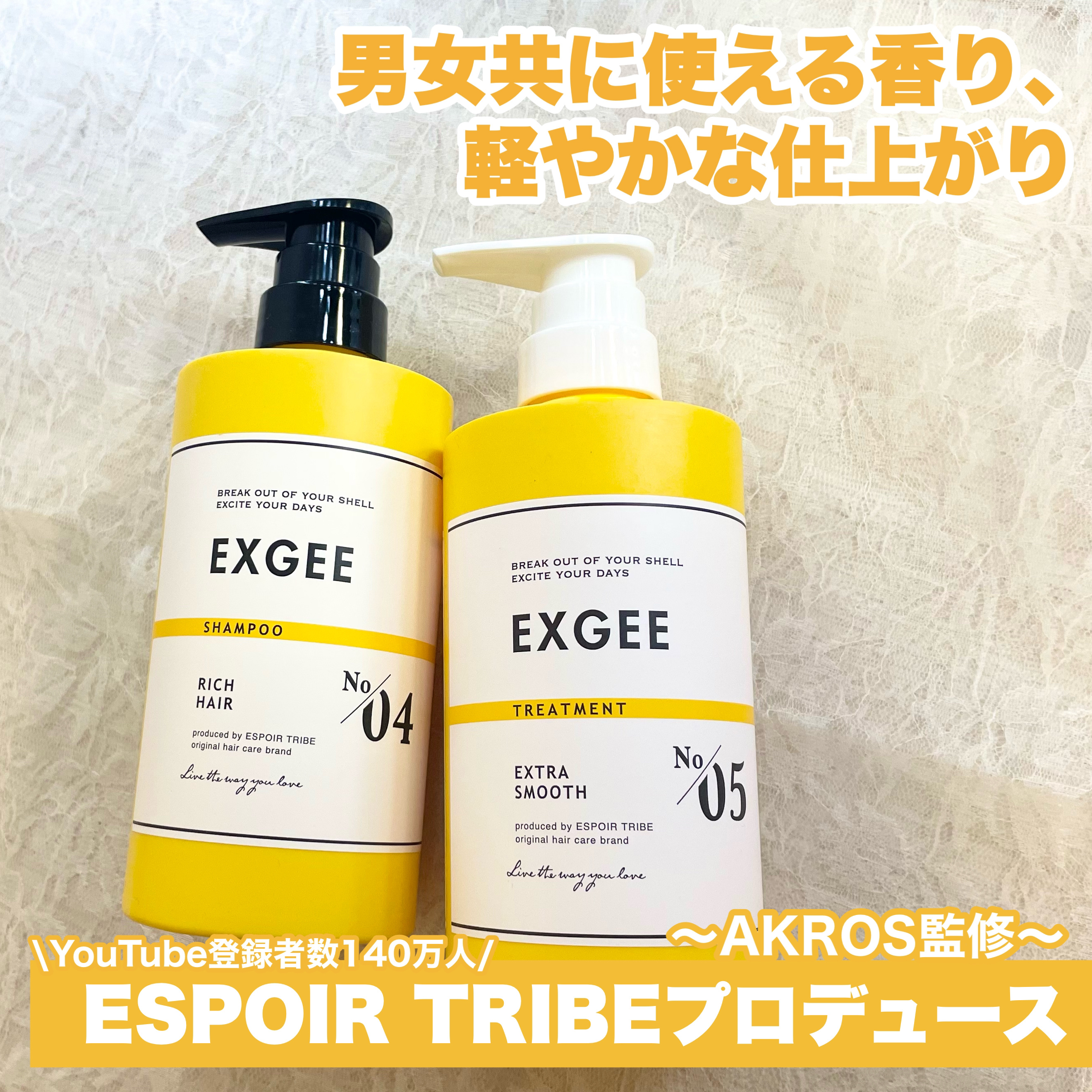 エグジー シャンプー／トリートメント/EXGEE/市販シャンプーを使ったクチコミ（1枚目）