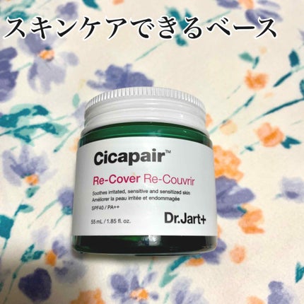 ドクタージャルト シカペア リカバー (第2世代)/Dr.Jart+/フェイスクリームを使ったクチコミ(1枚目)