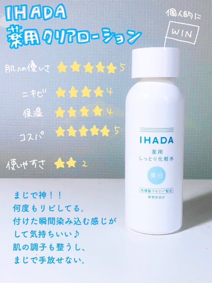 潤浸保湿 化粧水 III とてもしっとり/キュレル/化粧水を使ったクチコミ(2枚目)