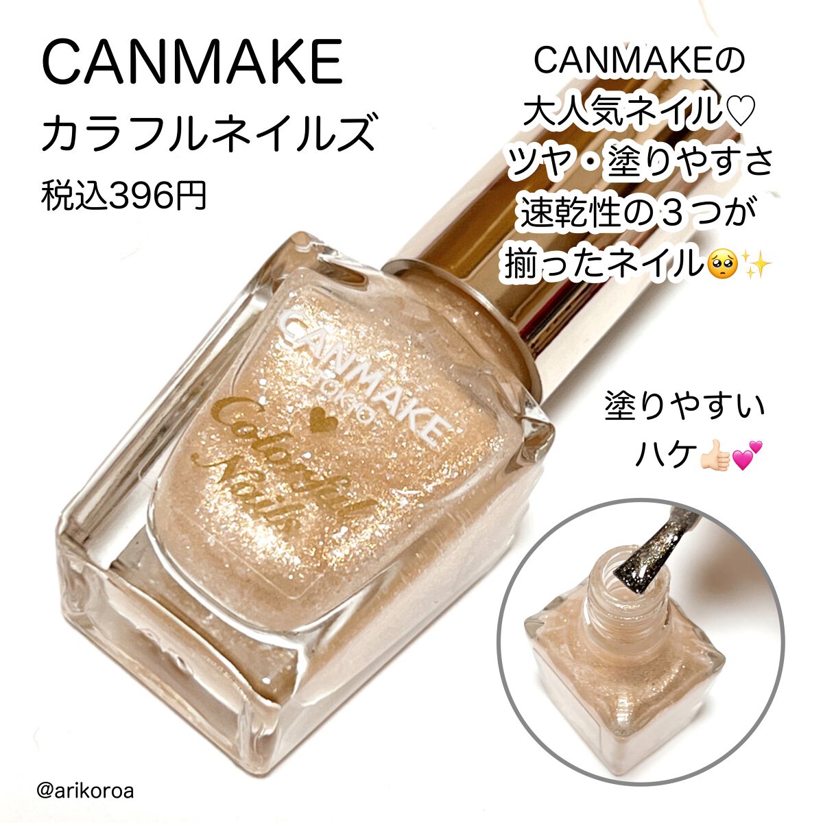 カラフルネイルズ/キャンメイク/マニキュアを使ったクチコミ(4枚目)