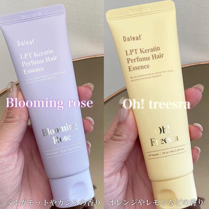 LPT Keratin パフュームヘアエッセンス Blooming Rose/Daleaf/ヘアミルクを使ったクチコミ(6枚目)
