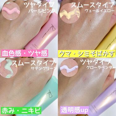 艶肌になれる下地おすすめ選 濡れ感たっぷりの水光肌に デパコス プチプラ 韓国 Lips