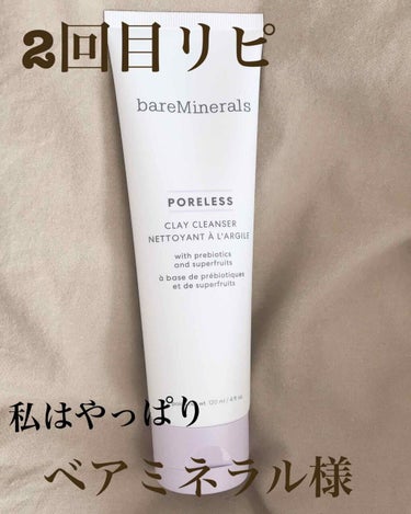 ポア クレイ クレンザー/bareMinerals/洗い流すパック・マスクを使ったクチコミ（1枚目）