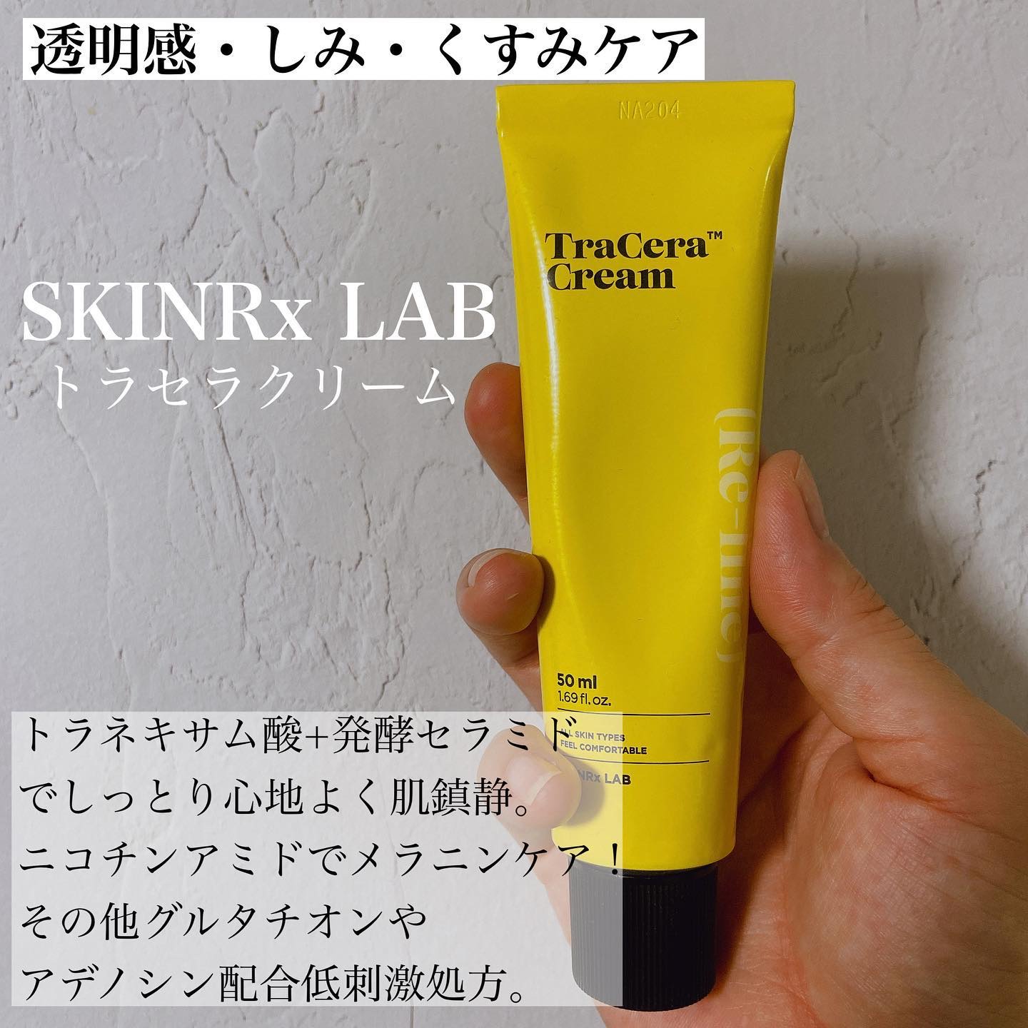 センテリアン24・SKINRx LAB・ダルバ・コスデバハ・+REALのフェイス