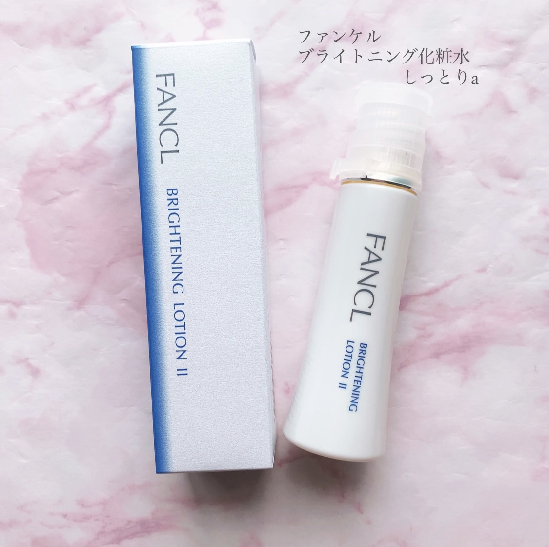 ブライトニング 化粧液 II しっとり＜医薬部外品＞/ファンケル/化粧水を使ったクチコミ（1枚目）