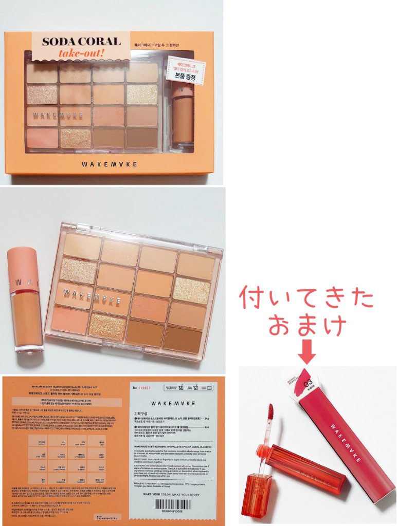 ソフトブラーリングアイパレット/wakemake/アイシャドウパレットを使ったクチコミ（2枚目）