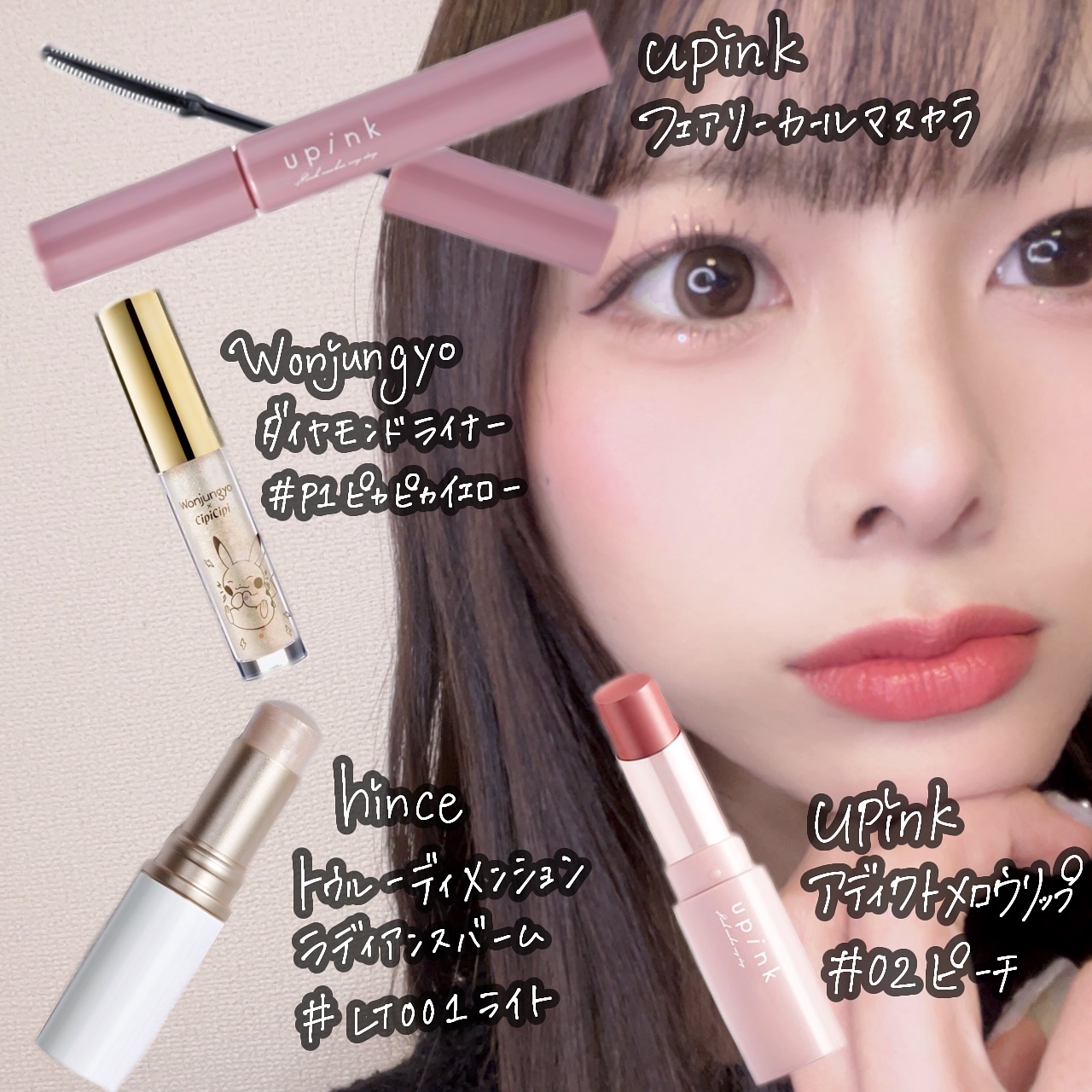 トゥルーディメンションラディアンスバーム/hince/スティックハイライトを使ったクチコミ（1枚目）