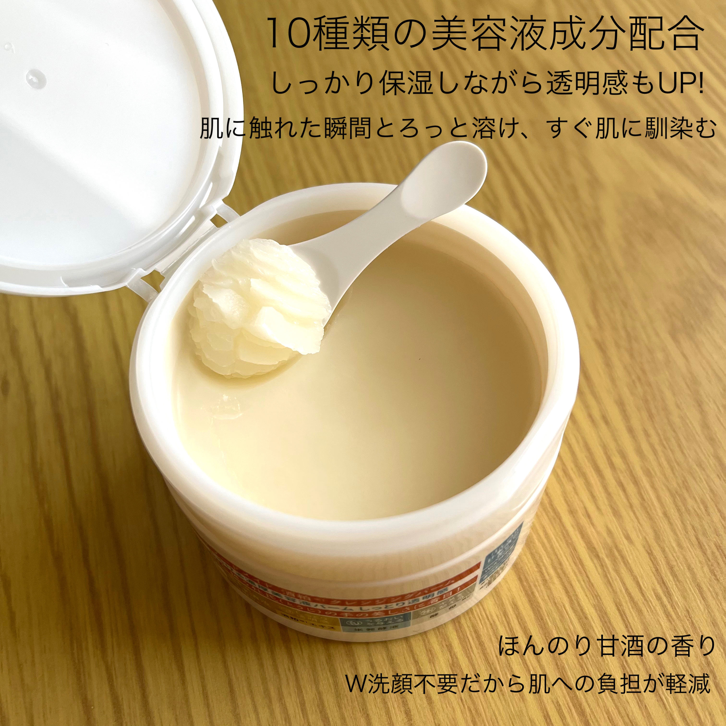 ワフードメイド 酒粕パック/pdc/洗い流すパック・マスクを使ったクチコミ（2枚目）