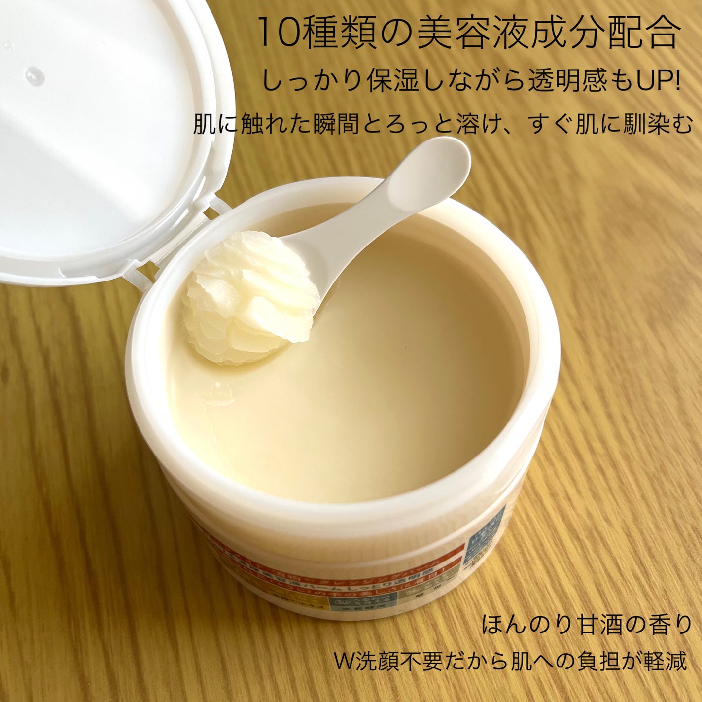 ワフードメイド 酒粕パック/pdc/洗い流すパック・マスクを使ったクチコミ(2枚目)