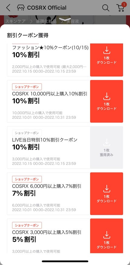 フルフィットプロポリスシナジートナー/COSRX/化粧水を使ったクチコミ(5枚目)