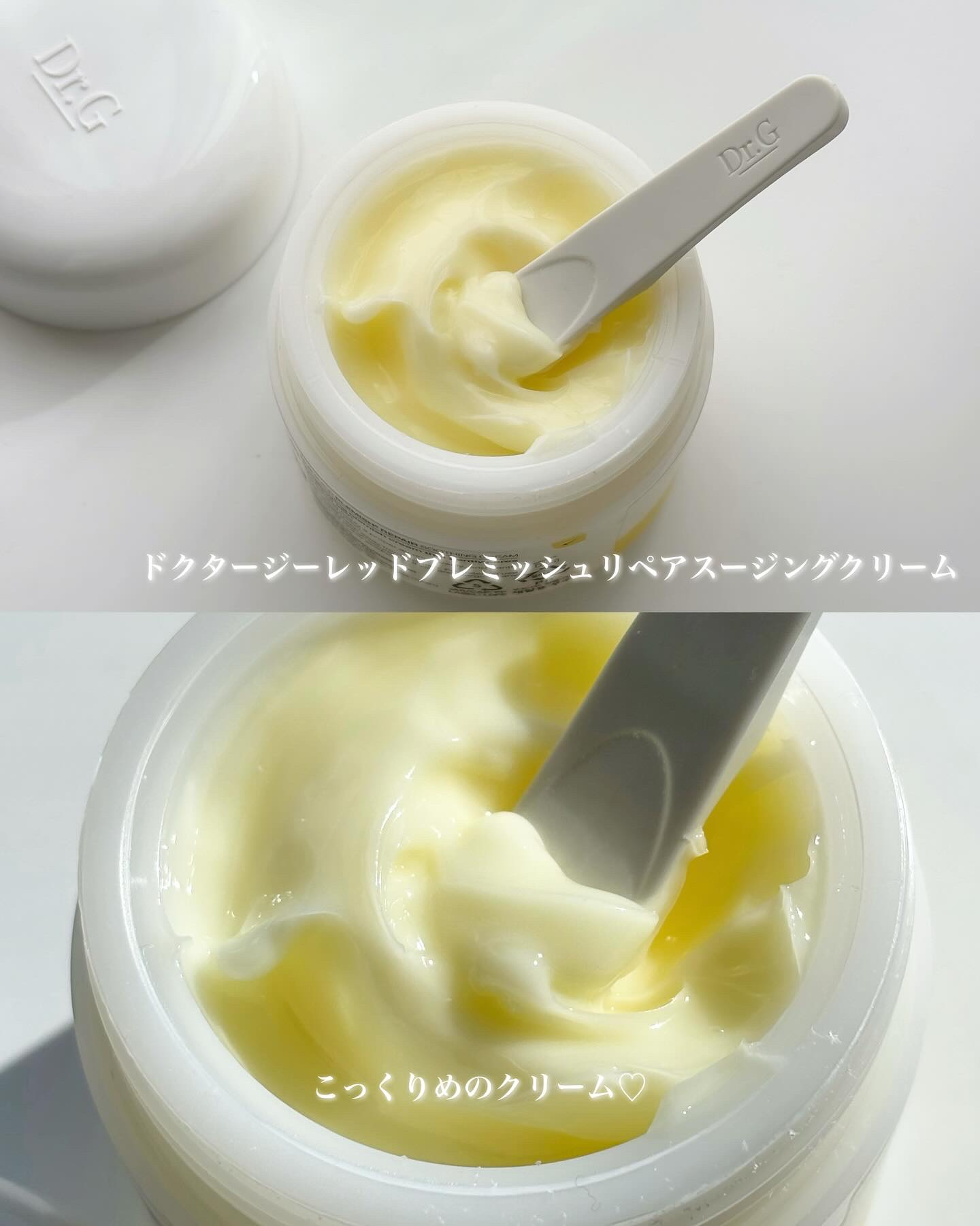 レッドブレミッシュ リペアスージングクリーム/Dr.G/フェイスクリームを使ったクチコミ（2枚目）