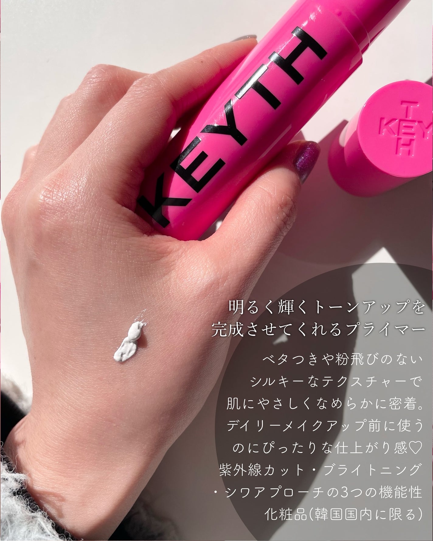 パフュームド キース ハンドクリーム エピックフルール/KEYTH/ハンドクリームを使ったクチコミ(6枚目)