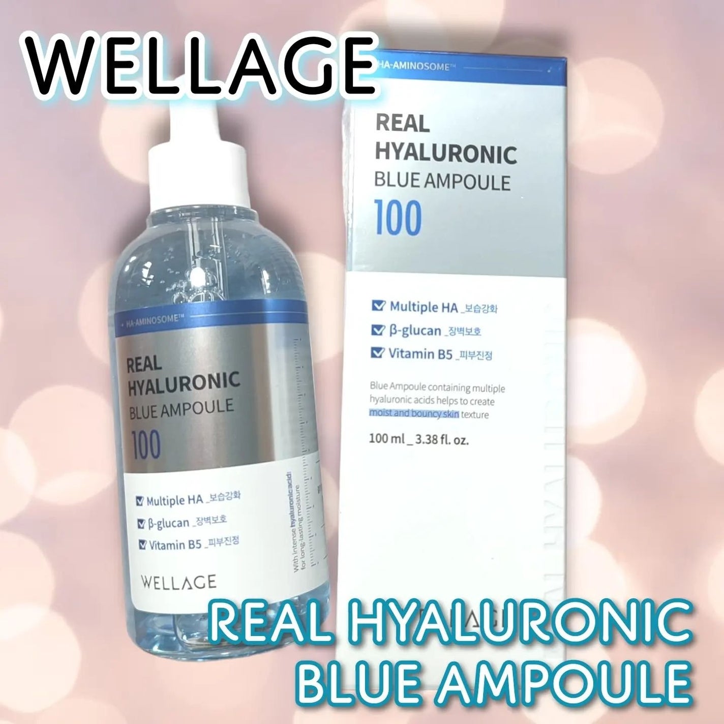 リアルヒアルロニックブルーアンプル 100/Wellage/美容液を使ったクチコミ(1枚目)