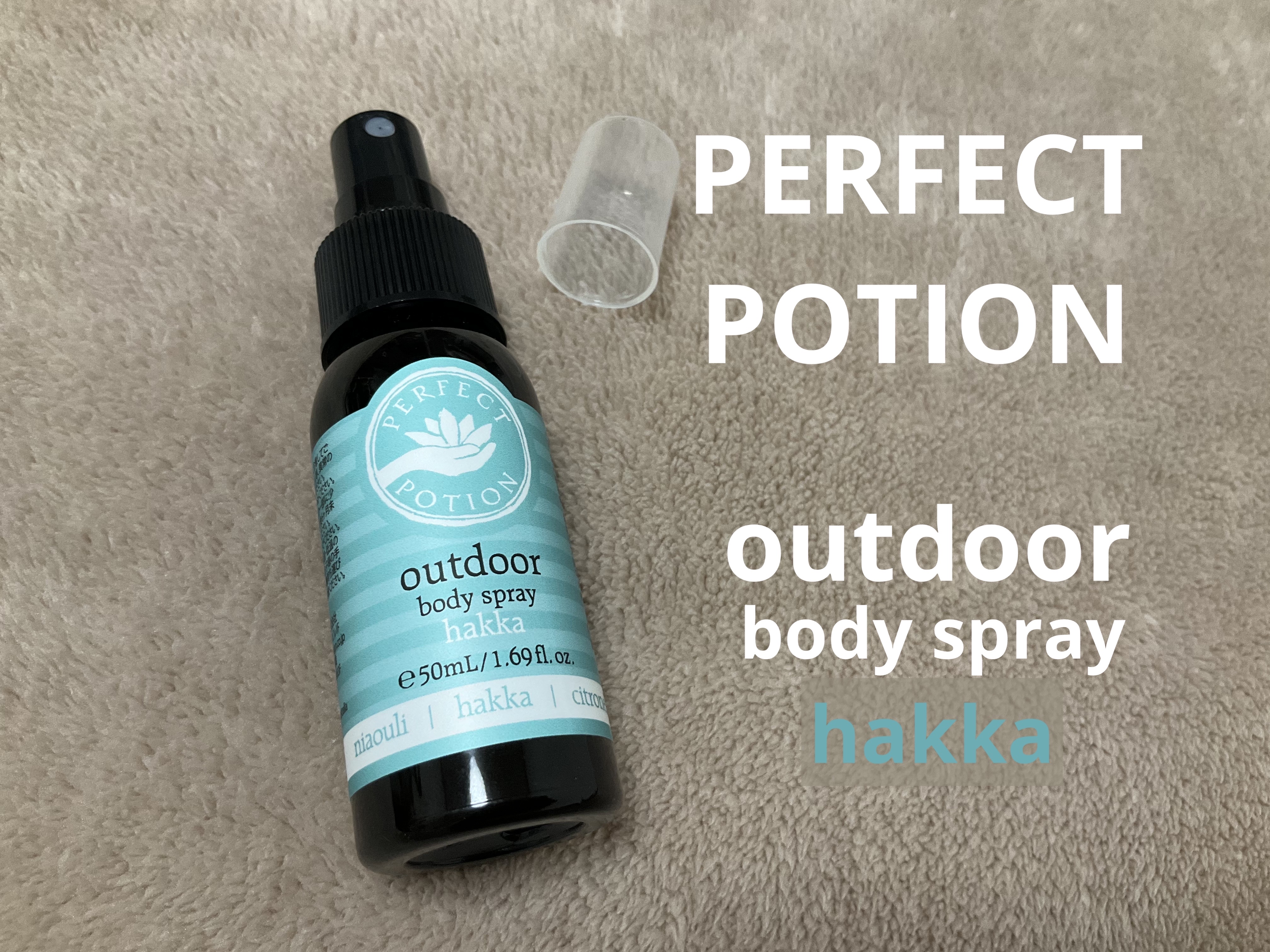 クールミント ボディミスト/パーフェクトポーション/香水(その他)を使ったクチコミ（2枚目）