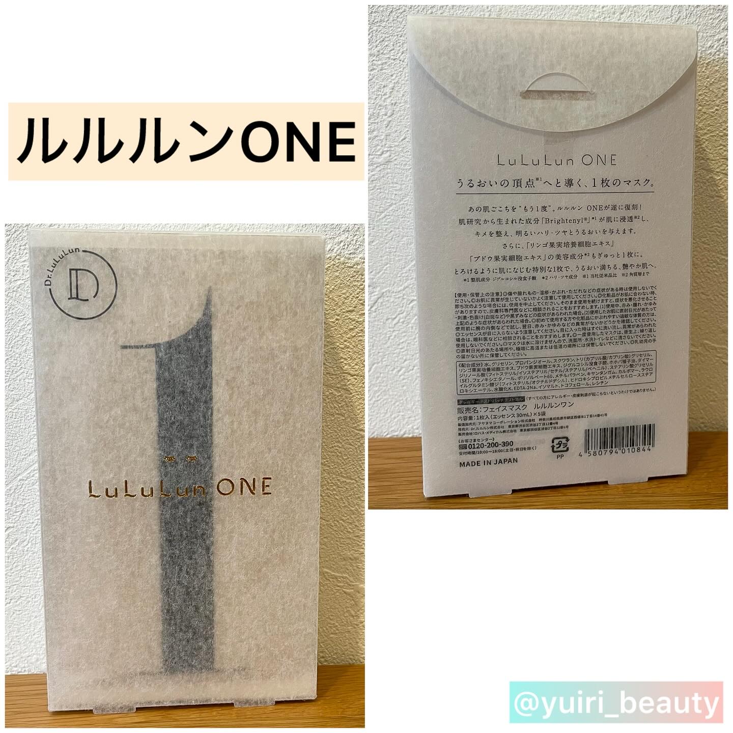 ルルルン ONE/ルルルン/シートマスク・パックを使ったクチコミ（2枚目）