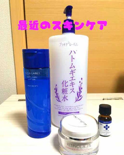 ハトムギエキス化粧水/プラチナレーベル/化粧水を使ったクチコミ(1枚目)