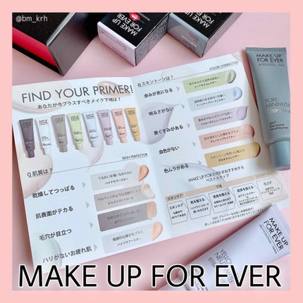 ステップ1プライマー/MAKE UP FOR EVER/化粧下地を使ったクチコミ(5枚目)