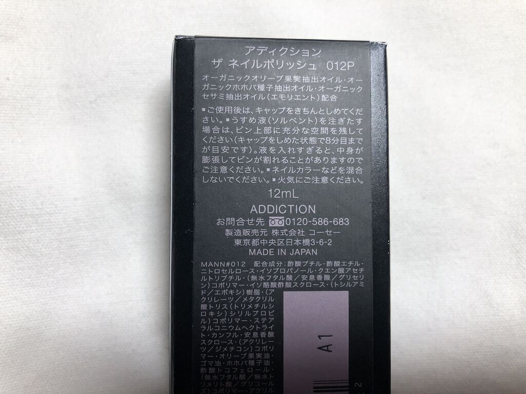 ザ ネイルポリッシュ 012P Shell Garden シェルガーデン/ADDICTION/マニキュアを使ったクチコミ（3枚目）