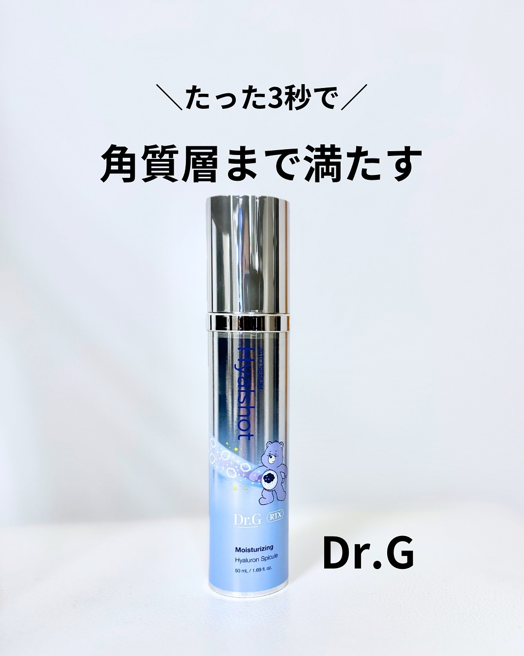 RTXセラム ヒアルショット/Dr.G/美容液を使ったクチコミ（1枚目）