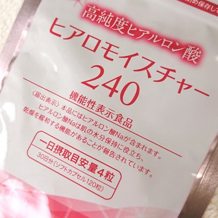 ヒアロモイスチャー240/キユートピア/美容サプリメントを使ったクチコミ(1枚目)