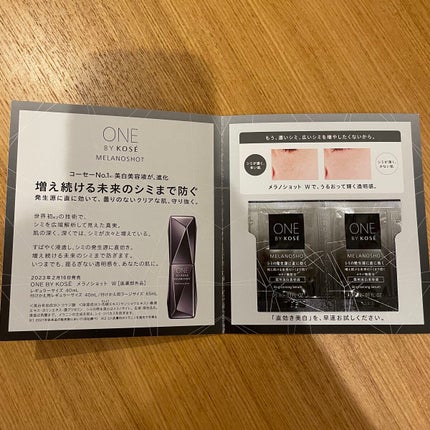メラノショット W/ONE BY KOSE/美容液を使ったクチコミ(1枚目)