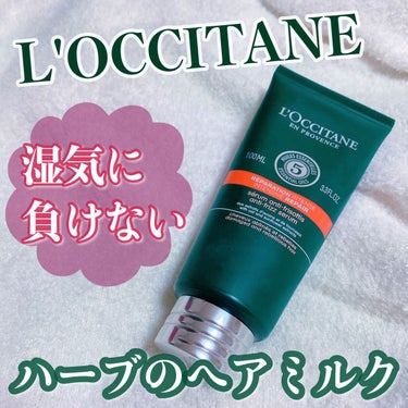 風が吹くたび、注目される🕊

L'OCCITANEの素敵女子ヘアミルク🌿

ハーブの力でさらツヤ髪仕上げで
高級感のある香りを味方に❤︎

∴‥∵‥∴‥∵‥∴‥∴‥∵‥∴‥∵‥∴

風が吹いたときに、
