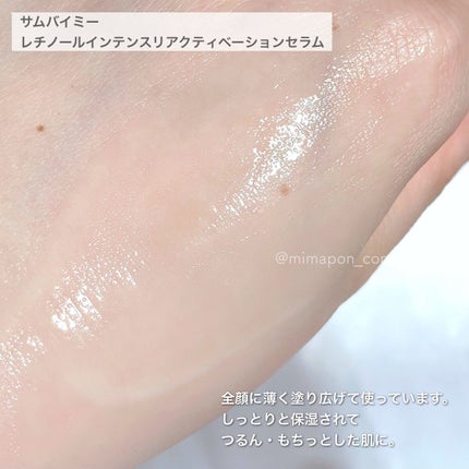 レチノールインテンシブ アドバンスドトリプルアクションアイクリーム/SOME BY MI/アイケア・アイクリームを使ったクチコミ(3枚目)