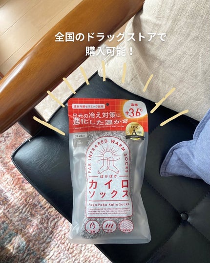 ぽかぽかカイロソックス/カイロソックス/暖かい靴下を使ったクチコミ(5枚目)