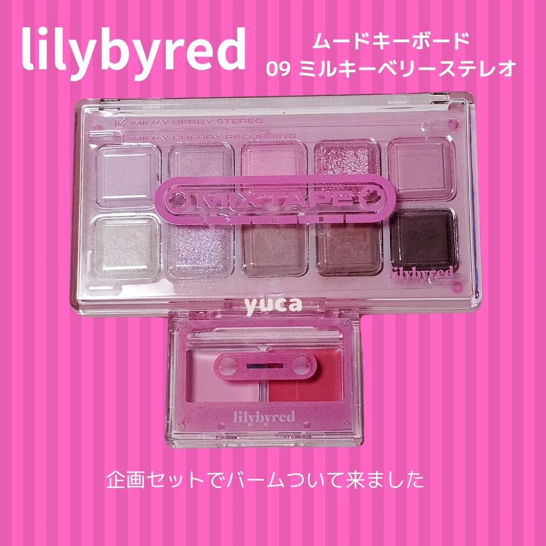 ムードキーボード/lilybyred/アイシャドウパレットを使ったクチコミ（2枚目）