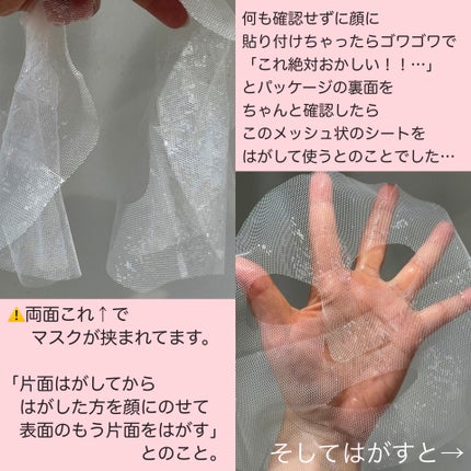 ドリームグロウマスク RR(透明感・キメ)/FEMMUE/シートマスク・パックを使ったクチコミ(5枚目)