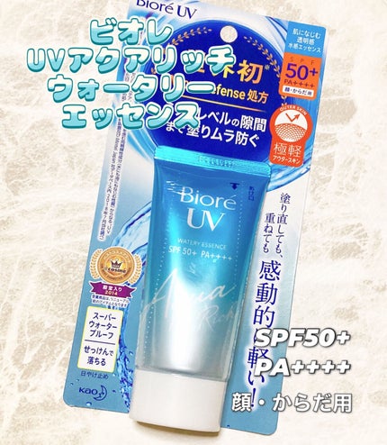 ビオレUV アクアリッチ アクアプロテクトミスト/ビオレ/日焼け止めミスト・スプレーを使ったクチコミ(1枚目)