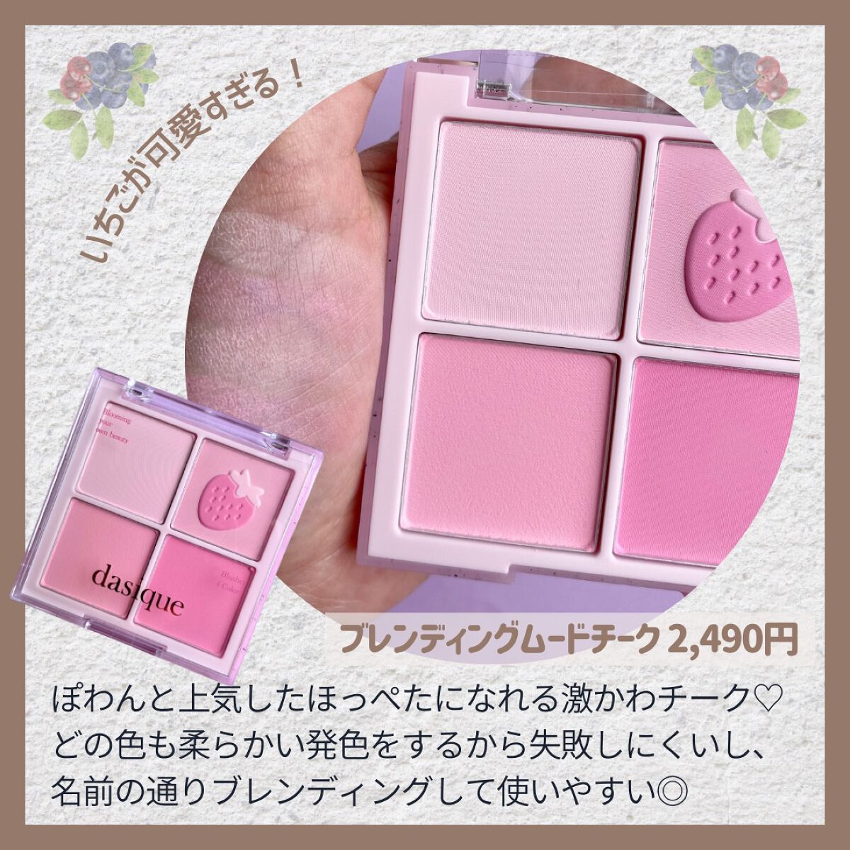 シャドウパレット/dasique/アイシャドウパレットを使ったクチコミ（3枚目）