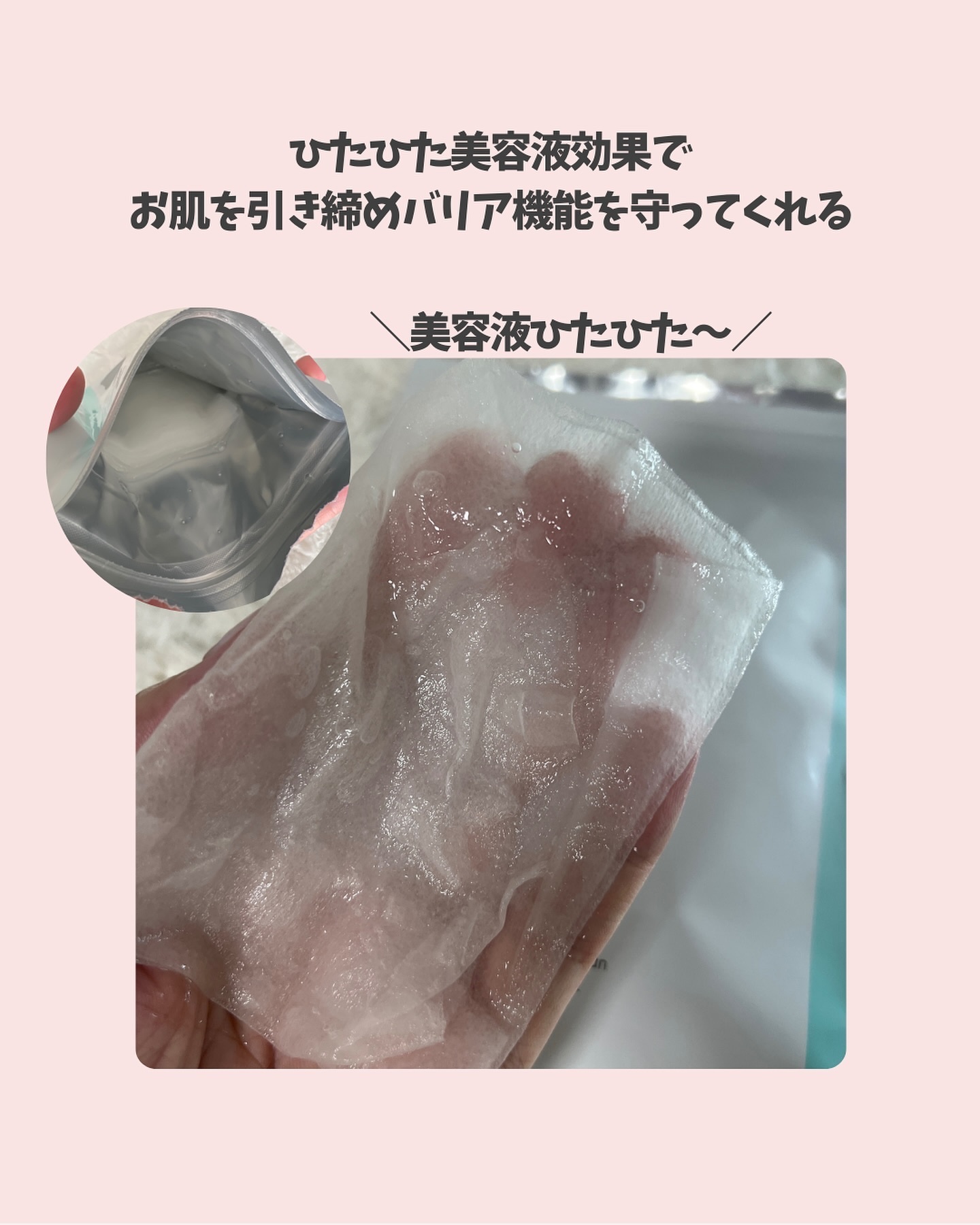 ディープモイスチャーフェイシャルマスク/Laeisis/シートマスク・パックを使ったクチコミ（3枚目）