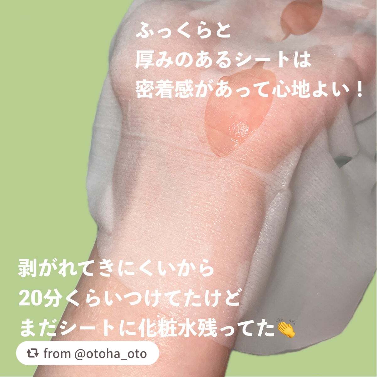 ルルルンプレシャス GREEN(バランス)【旧】/ルルルン/シートマスク・パックを使ったクチコミ(5枚目)