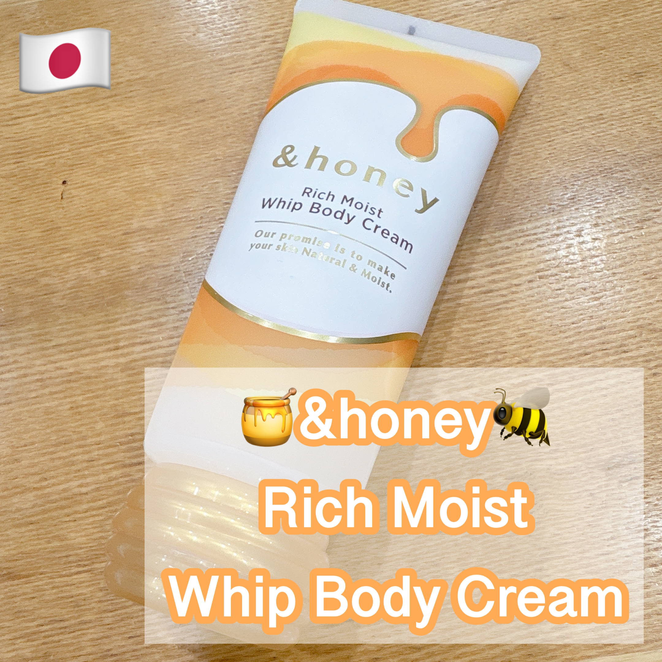 アンドハニー　リッチモイスト ホイップボディクリーム/&honey/ボディクリームを使ったクチコミ（1枚目）