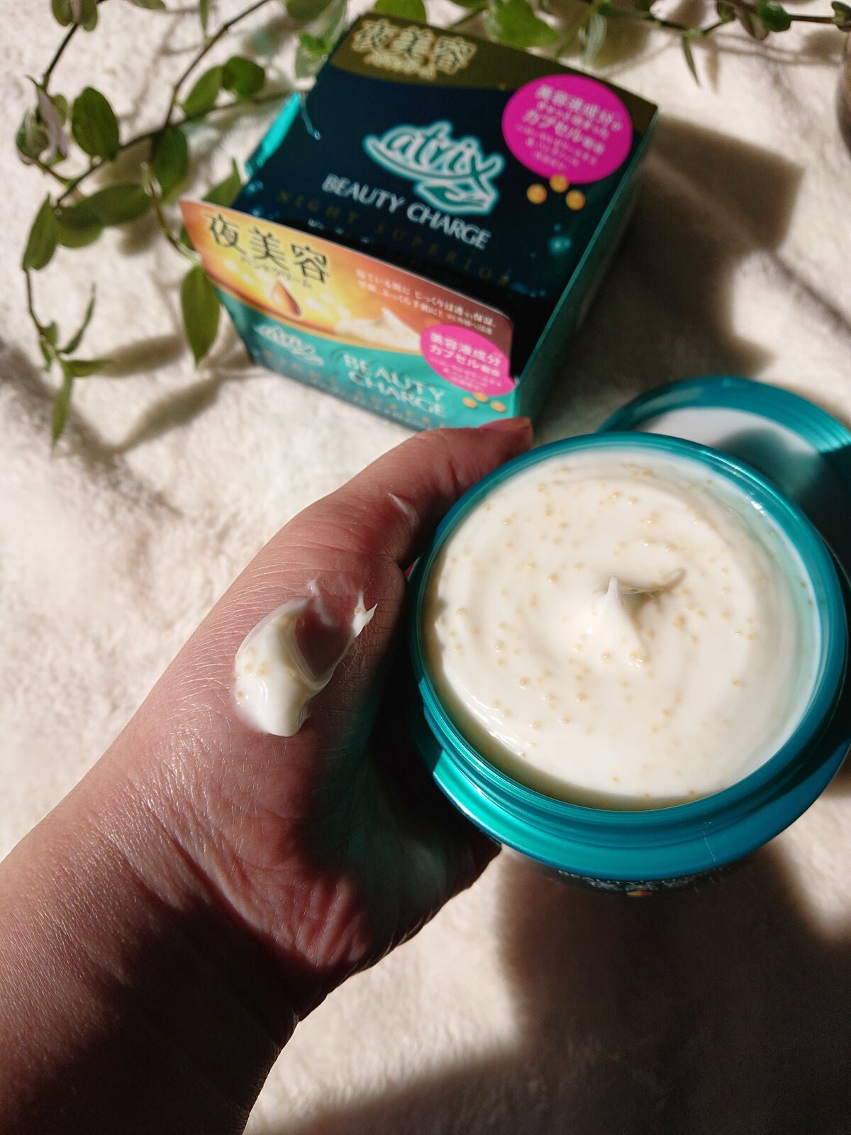 ビューティーチャージ ナイトスペリア/アトリックス/ハンドクリームを使ったクチコミ(2枚目)