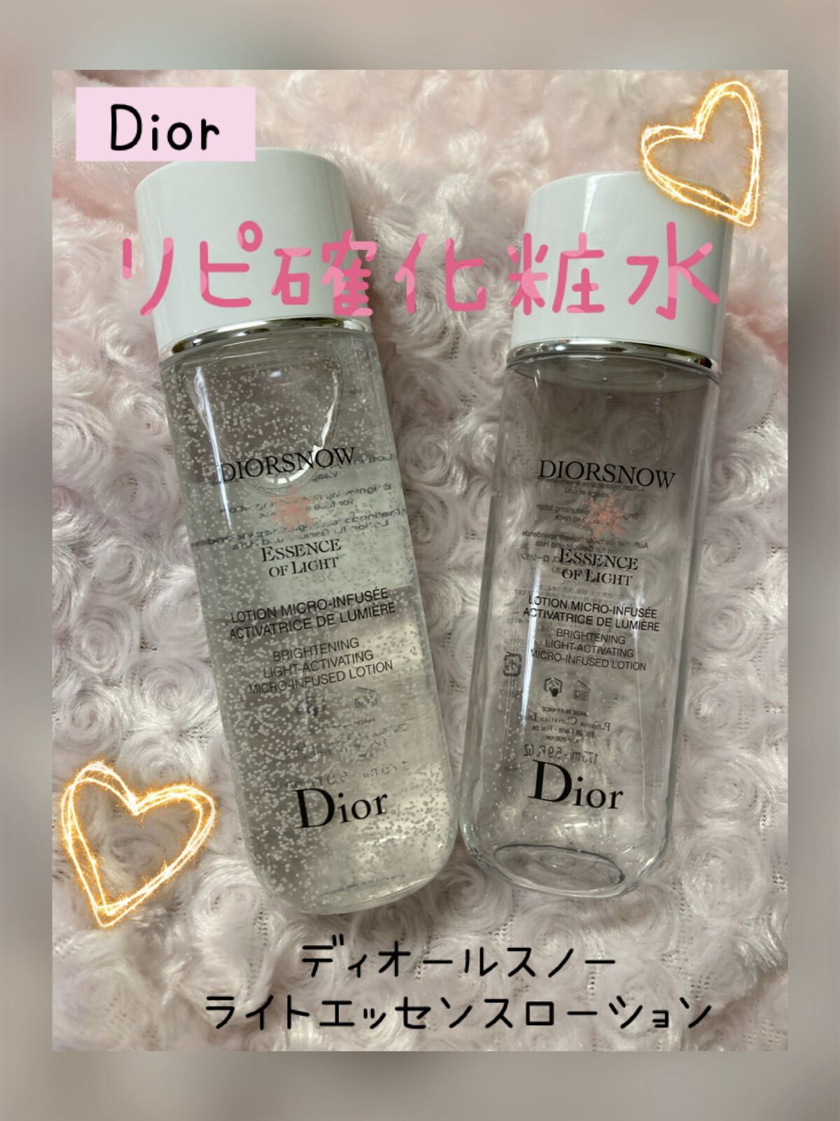 永遠におかわりしたい化粧水💖

美容に無頓着だった私のスキンケア頑張るきっかけになった化粧水😆

ディオールスノー
スノーローション

誕生日プレゼントで貰ってからずっと愛用してます❣️

1番のお気に入りは香りです。
とにかく癒される