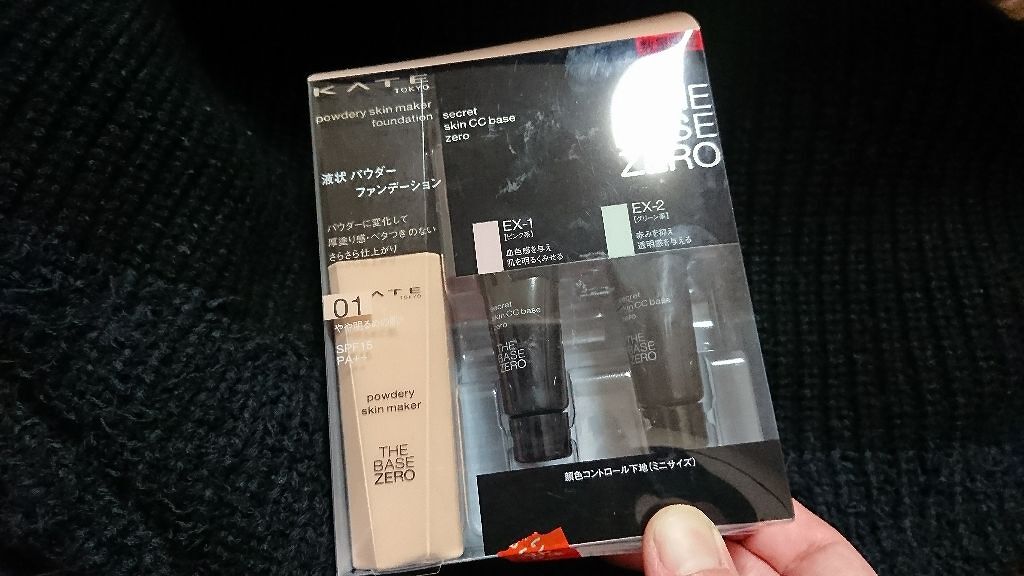 シークレットスキンCCベースゼロ/KATE/CCクリームを使ったクチコミ（1枚目）