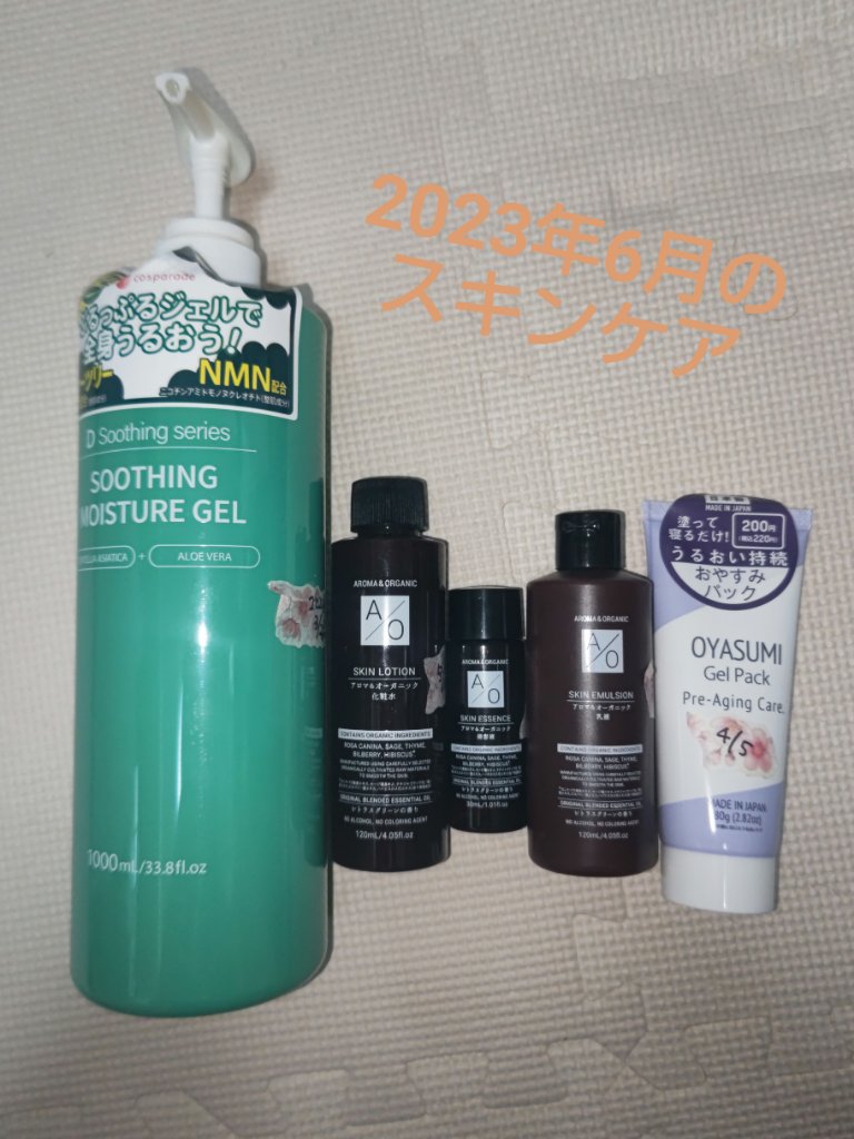 ナイトジェルパックD/DAISO/その他スキンケアを使ったクチコミ（1枚目）