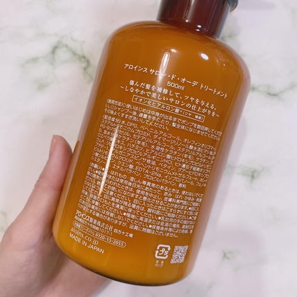 サロン・ド・オーデシャンプー/トリートメント/サロン・ド・オーデ/市販シャンプーを使ったクチコミ(4枚目)