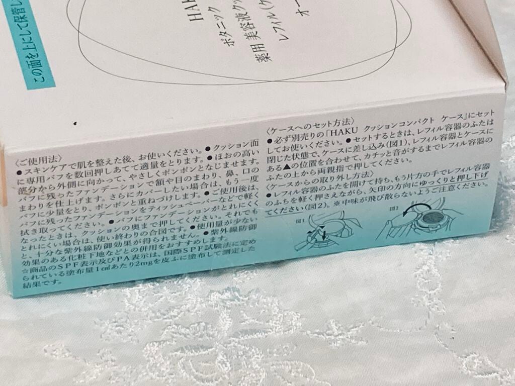 ボタニック サイエンス 薬用 美容液クッションコンパクト/HAKU/クッションファンデーションを使ったクチコミ(3枚目)