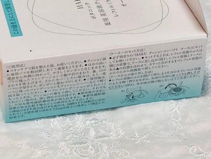 ボタニック サイエンス 薬用 美容液クッションコンパクト/HAKU/クッションファンデーションを使ったクチコミ(3枚目)